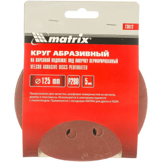 Перфорированный абразивный круг MATRIX 73812