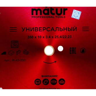 Турбо-сегментированный алмазный диск MATUR UNIVERSAL