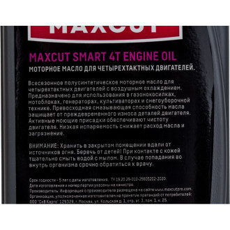 Масло MaxCut SMART 4T Semi-Synthetic