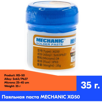 Паяльная паста Mechanic XG50