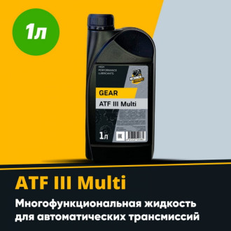 Трансмиссионное масло MECHANICAL BROTHERS Gear ATF III Multi