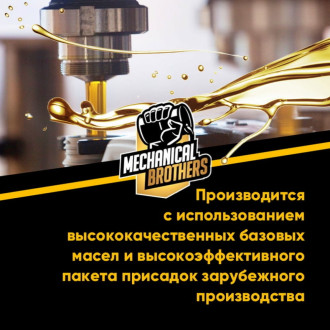Трансмиссионное масло MECHANICAL BROTHERS Gear ATF III Multi