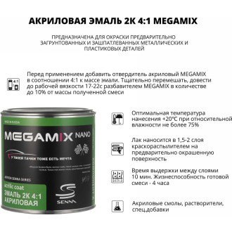  Megamix 4673755203994