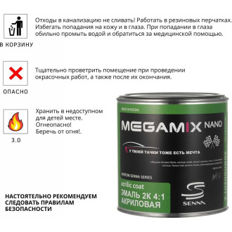  Megamix 4673755203994