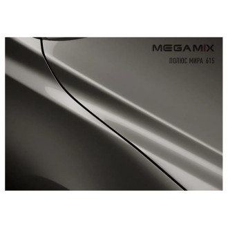Базовая эмаль Megamix 2000000008356