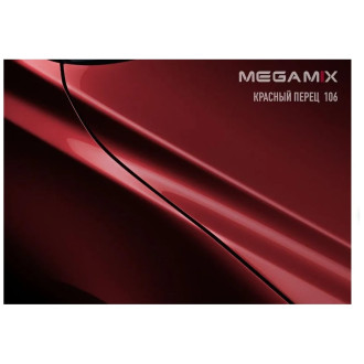 Базовая эмаль Megamix 2000000011639