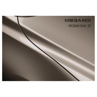 Базовая эмаль Megamix 2000000012261