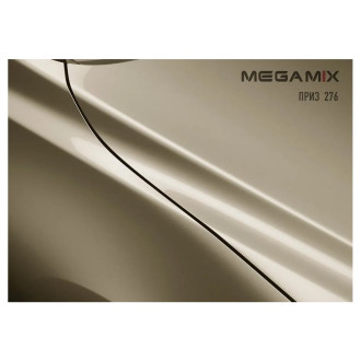 Базовая эмаль Megamix 2000000025261