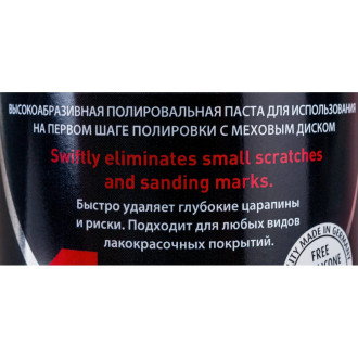 Высокоабразивная полировальная паста Menzerna Heavy Cut Compound 1100