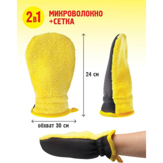 Рукавица для ухода за автомобилем Mr. Wash 71533