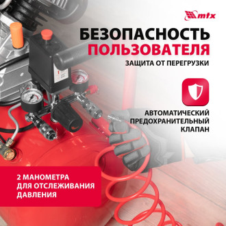 Воздушный компрессор MTX кк-2200/50