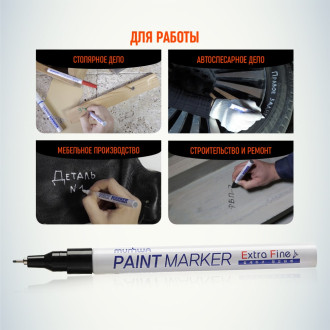Маркер-краска Munhwa MARKER EXTRA FINE