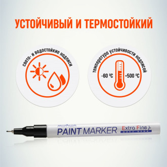 Маркер-краска Munhwa MARKER EXTRA FINE