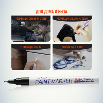 Маркер-краска Munhwa MARKER EXTRA FINE
