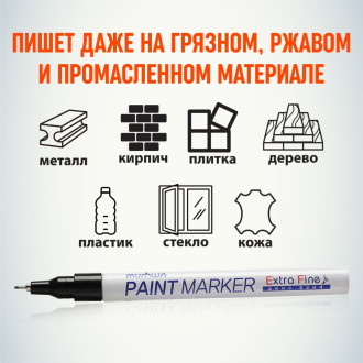 Маркер-краска Munhwa MARKER EXTRA FINE