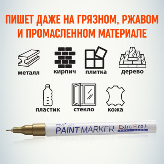 Маркер-краска Munhwa золото, 1 мм