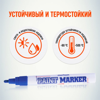 Маркер-краска Munhwa PM-02