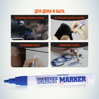 Маркер-краска Munhwa PM-02