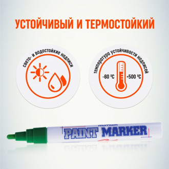 Маркер-краска Munhwa PM-04