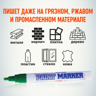 Маркер-краска Munhwa PM-04