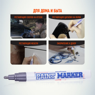 Маркер-краска Munhwa PM-06
