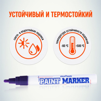 Маркер-краска Munhwa PM-09