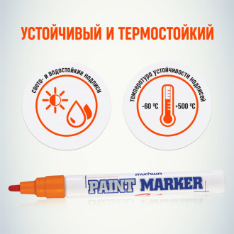 Маркер-краска Munhwa PM-11