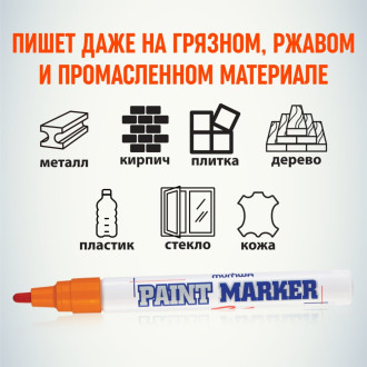 Маркер-краска Munhwa PM-11