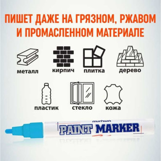 Маркер-краска Munhwa PM-12