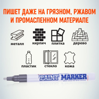 Маркер-краска Munhwa SPM-06