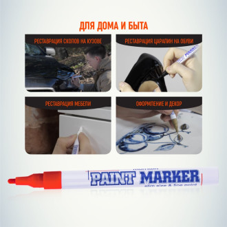Маркер-краска Munhwa SPM-03
