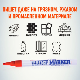 Маркер-краска Munhwa SPM-03