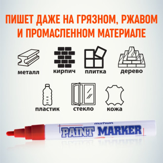 Маркер-краска Munhwa тов-117807