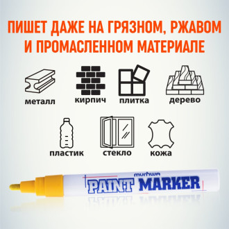 Маркер-краска Munhwa MARKER