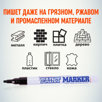 Маркер-краска Munhwa MARKER SLIM