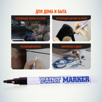 Маркер-краска Munhwa MARKER SLIM