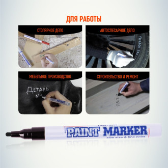 Маркер-краска Munhwa MARKER SLIM