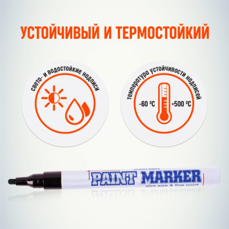 Маркер-краска Munhwa MARKER SLIM