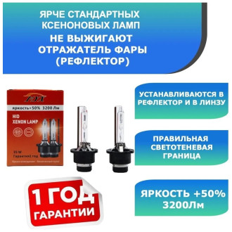 Штатный ксенон MYX PREMIUM D2S 12V 35W 4300K 03D243PRE