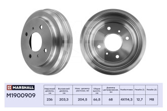 Задний тормозной барабан Nissan Almera Classic 06- MARSHALL M1900909