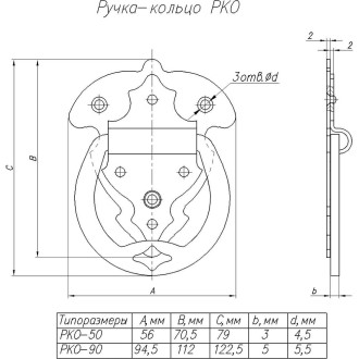 Ручка-кольцо NOEZ РКО-90-SL