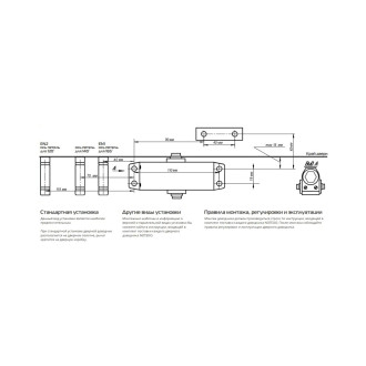 Доводчик NOTEDO DC-030