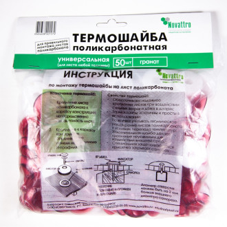 Универсальная термошайба Novattro 4604638001574