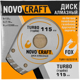 Отрезной алмазный диск по бетону NOVOCRAFT TURBO