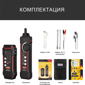 Интеллектуальный тестер сетевых кабелей Noyafa NF-802