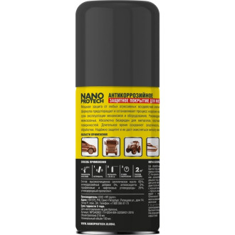 Антикор Nanoprotech Супер