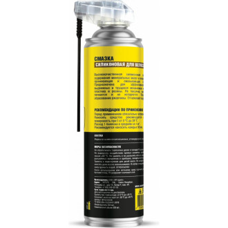 Силиконовая смазка для велосипеда Nanoprotech NPGSV0036