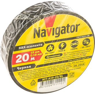 Изолента пвх Navigator NIT-A19-20/BL