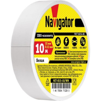 Изолента Navigator NIT-B15-10/WH