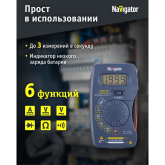 Мультиметр Navigator m300 nmt-mm04-m30 93 589
